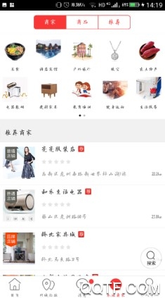 益阳同城客户端 益阳同城客户端