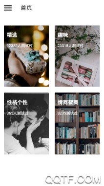 有趣的测试集最新版