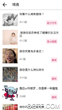 有趣的测试集最新版
