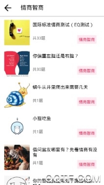 有趣的测试集最新版