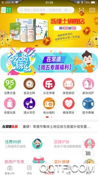 在常德客户端 在常德客户端