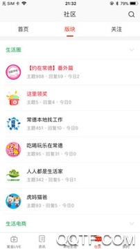 在常德客户端 在常德客户端