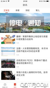 在常德客户端 在常德客户端