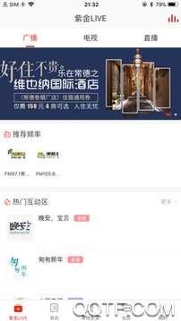 在常德客户端 在常德客户端