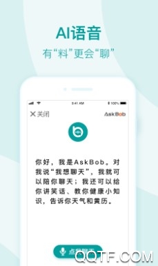 平安关怀长者端最新版 平安关怀长者端最新版
