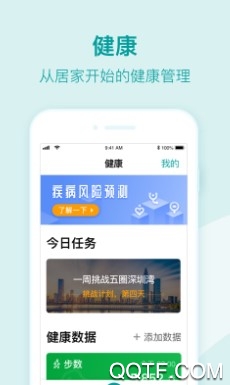 平安关怀长者端最新版 平安关怀长者端最新版