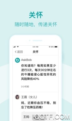 平安关怀长者端最新版 平安关怀长者端最新版