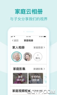 平安关怀长者端最新版 平安关怀长者端最新版