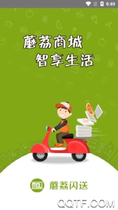 蘑荔闪送手机客户端 蘑荔闪送手机客户端