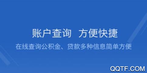 手机公积金查询最新版 手机公积金查询最新版