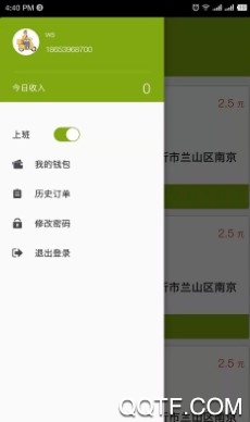 蘑荔闪送手机客户端 蘑荔闪送手机客户端