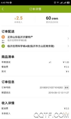 蘑荔闪送手机客户端 蘑荔闪送手机客户端