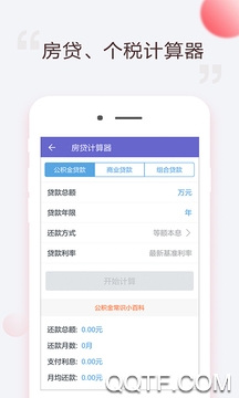 手机公积金查询最新版 手机公积金查询最新版