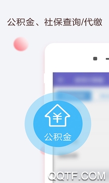 手机公积金查询最新版 手机公积金查询最新版