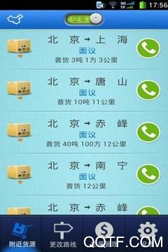 鹿鹿司机最新版 鹿鹿司机最新版