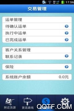 鹿鹿司机最新版 鹿鹿司机最新版