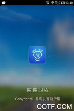 鹿鹿司机最新版 鹿鹿司机最新版