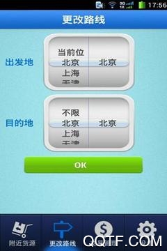 鹿鹿司机最新版 鹿鹿司机最新版