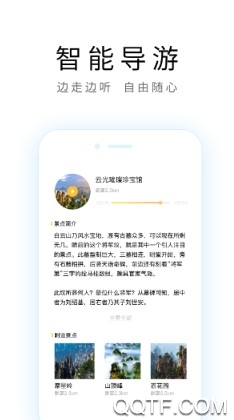 重庆导游最新版