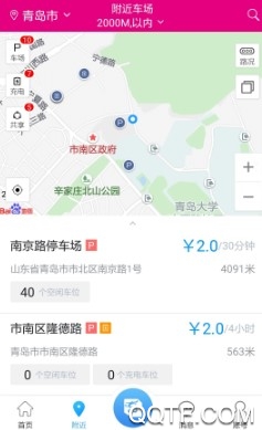 重庆慧停车官方版