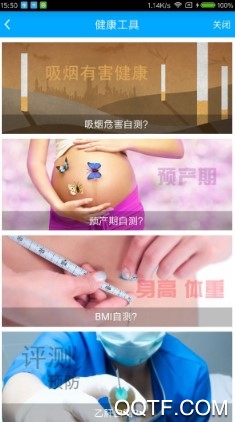 重庆健康卡客户端 重庆健康卡客户端