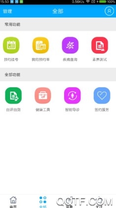重庆健康卡客户端 重庆健康卡客户端