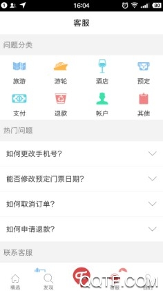千番旅行客户端