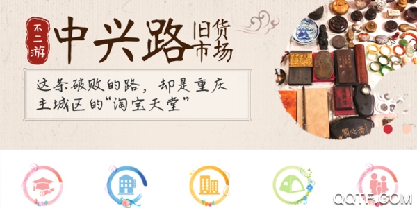千番旅行客户端