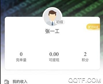 小草工程师最新版