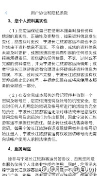 长江客运最新版 长江客运最新版