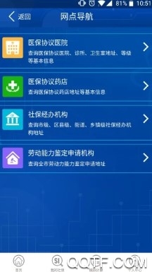 重庆社保客户端 重庆社保客户端