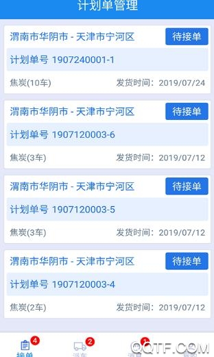 保福承运商版正版 保福承运商版正版