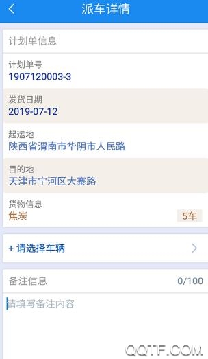 保福承运商版正版 保福承运商版正版