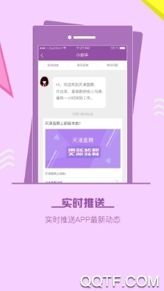 天津直聘官方版 天津直聘官方版
