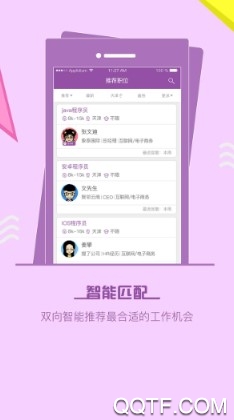 天津直聘官方版 天津直聘官方版