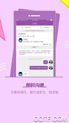 天津直聘官方版 天津直聘官方版