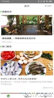 清檬官方App
