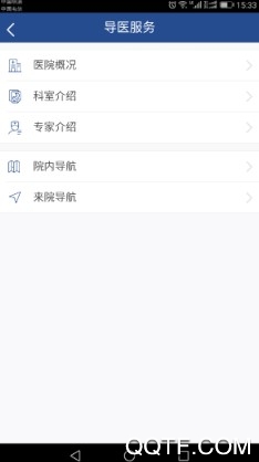 上海市口腔医院手机客户端 上海市口腔医院手机客户端