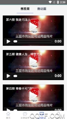 司法海棠手机客户端 司法海棠手机客户端