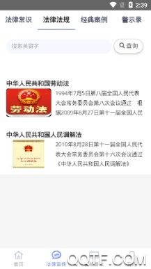 司法海棠手机客户端 司法海棠手机客户端