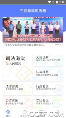 司法海棠手机客户端 司法海棠手机客户端