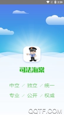 司法海棠手机客户端 司法海棠手机客户端