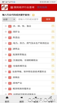 数据上海官方版