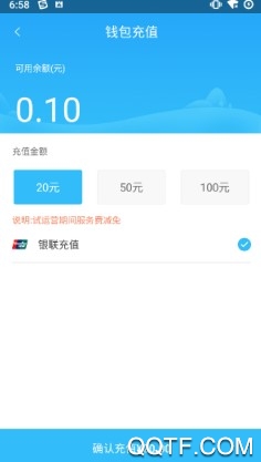 都匀公交手机客户端 都匀公交手机客户端