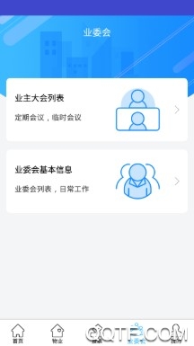 北京业主最新版