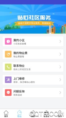 北京业主最新版