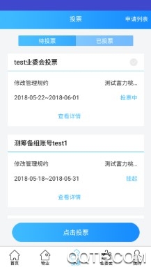 北京业主最新版