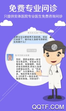 灯塔医生北京医院挂号官方版 灯塔医生北京医院挂号官方版