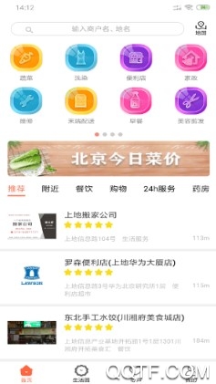 北京e生活官方版 北京e生活官方版