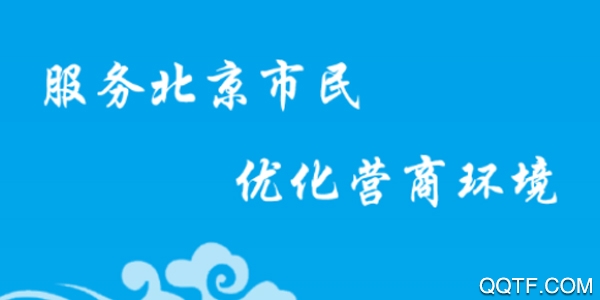 北京e生活官方版 北京e生活官方版